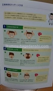 チャップアップ・15