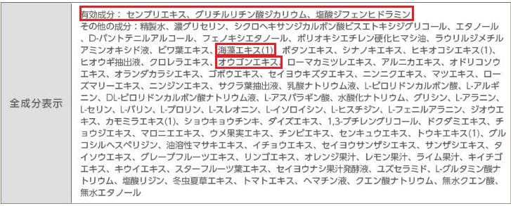 チャップアップ・成分01