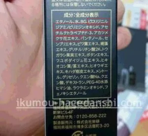 フィンジア・成分