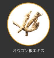 リデン・成分