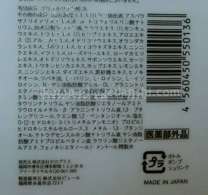 ウーマシャンプー04