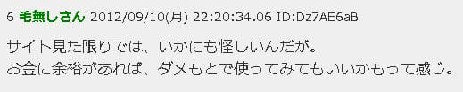 プランテルEX・2ch01