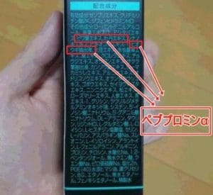 プランテルEX・成分01