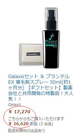 プランテルEX・アマゾン