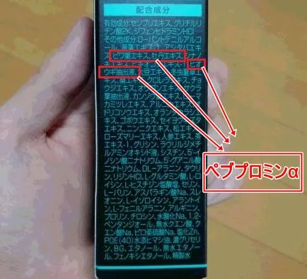 プランテルEX・成分