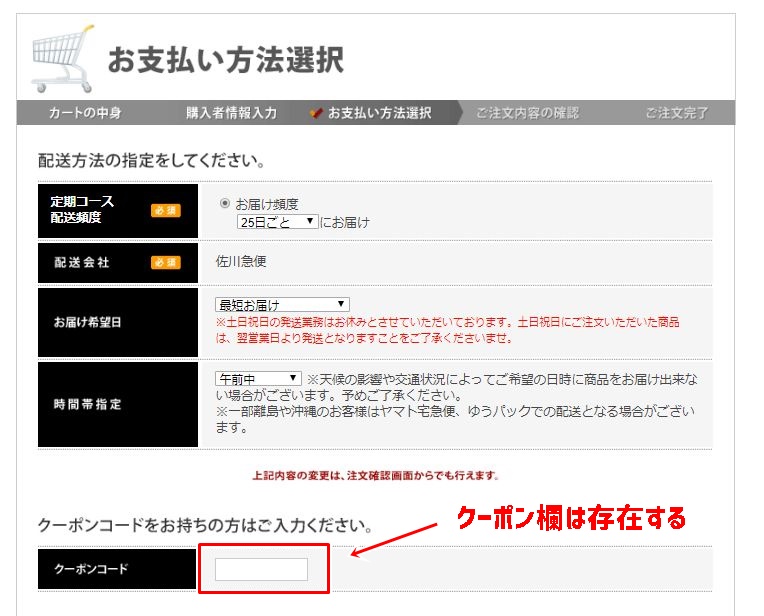プランテルEX・クーポンコード02