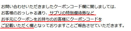 プランテルEX・問い合わせ2