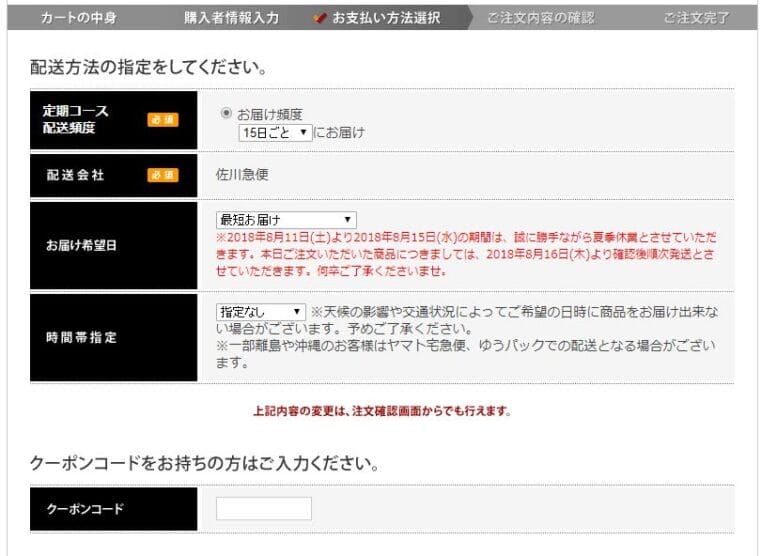 プランテルEX・クーポンコード