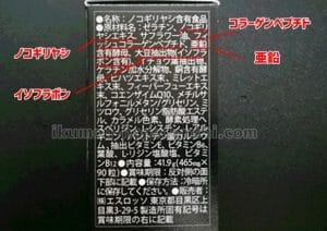 ボストンサプリ・成分01
