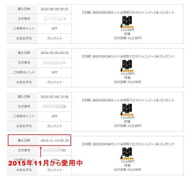 ボストンサプリ定期購入