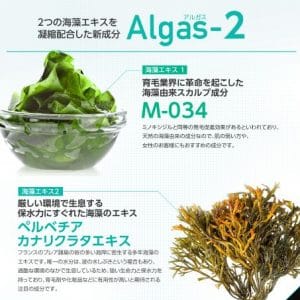 イクオス・成分・アルガス-2