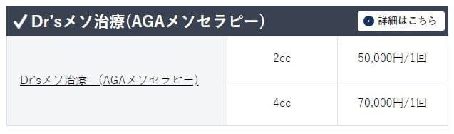 いしだ壱成・費用