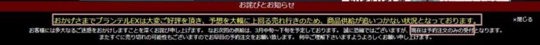 プランテルEX・売り切れ04