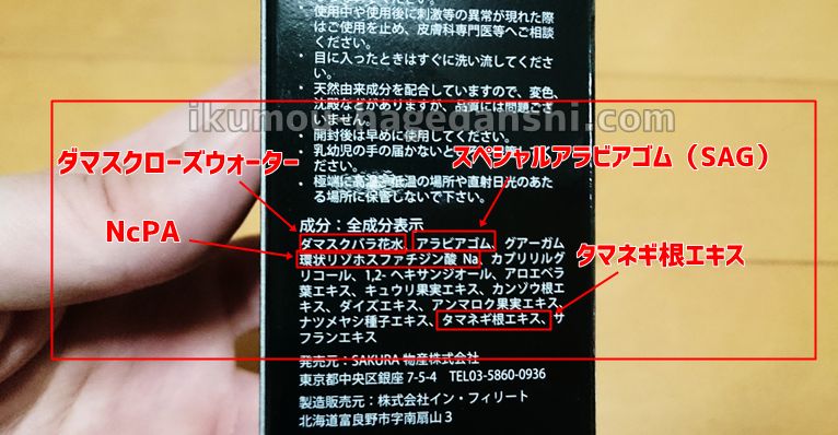 マスターピース・成分