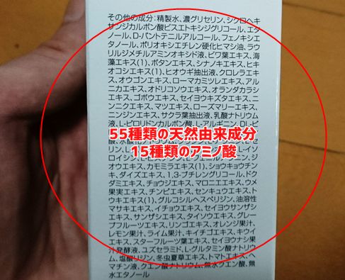 チャップアップ・天然由来成分