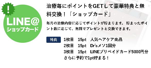 AGAスキンクリニック・初診料+血液検査費無料プラン
