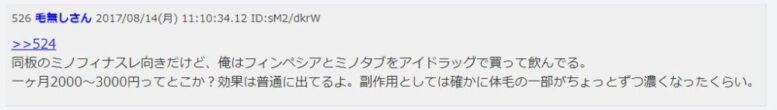 AGAクリニック・2ch01