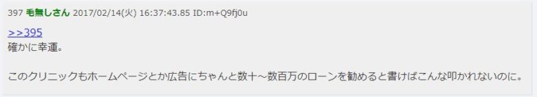 AGAクリニック・2ch04