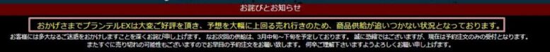 プランテルEX・売り切れ06