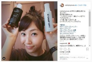 チャップアップ・インスタ・口コミ06