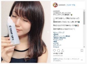チャップアップ・インスタ・口コミ15