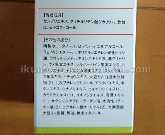 ペルソナ育毛剤02