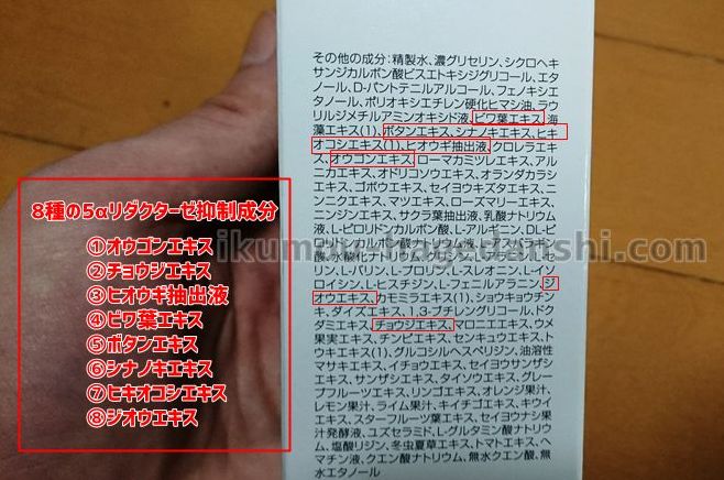 チャップアップ・5αリダクターゼ