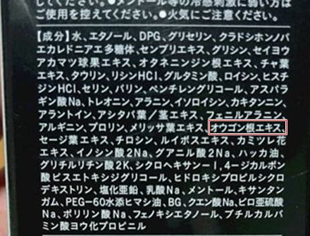 リデンのAGA対策成分