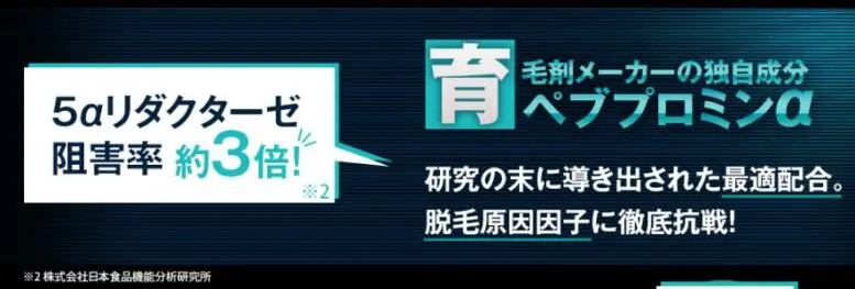 プランテルEXとリグロEX5の比較【AGA対策】