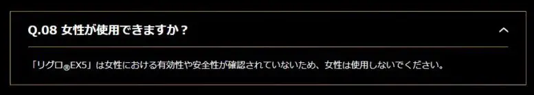 プランテルEXとリグロEX5の比較【互いのデメリット】