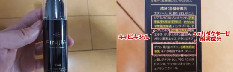 つむじハゲ育毛剤・フィンジア